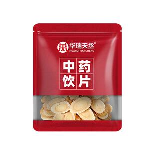 【华瑞天丞】黄芪9g/袋补气升阳固表止汗生津养血阿里健康大药房