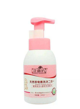 芷御坊婴儿天然茶皂素温和洗发水