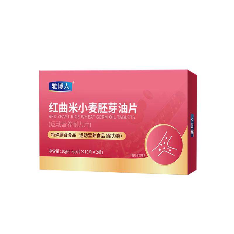 【雅博人】运动补给耐力片