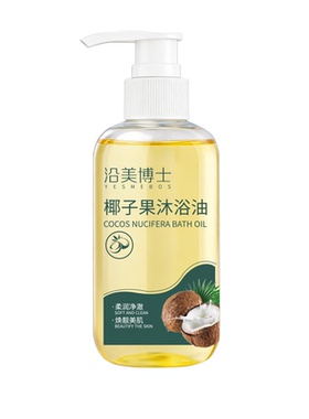 【以油润肤】椰子果沐浴油