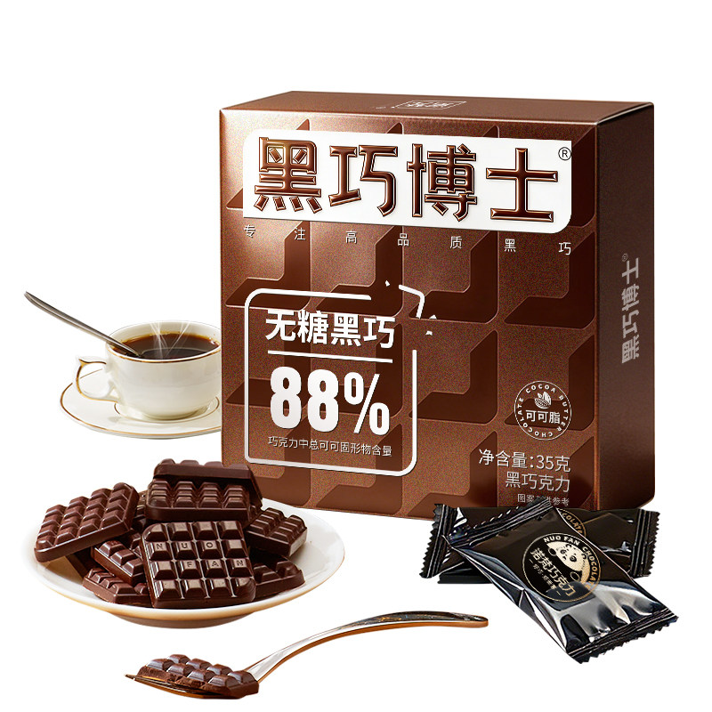 诺梵88%无糖黑巧克力健身