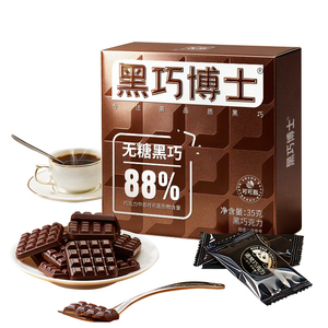 诺梵*黑巧博士纯黑巧克力72%黑巧35g*3盒