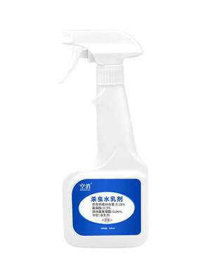 空消家用花草苍蝇蚊虫杀虫喷雾剂
