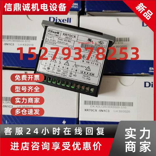 议价小精灵温控器XR70CX-5N0I3/XR75CX-5N7C3/XR75CX-5N6C0全新正
