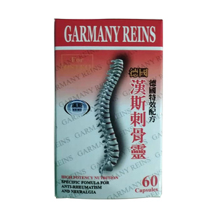 香港进口德国刺骨灵消止痛胶囊关节膝盖肩膀足跟骨刺骨质增生风湿