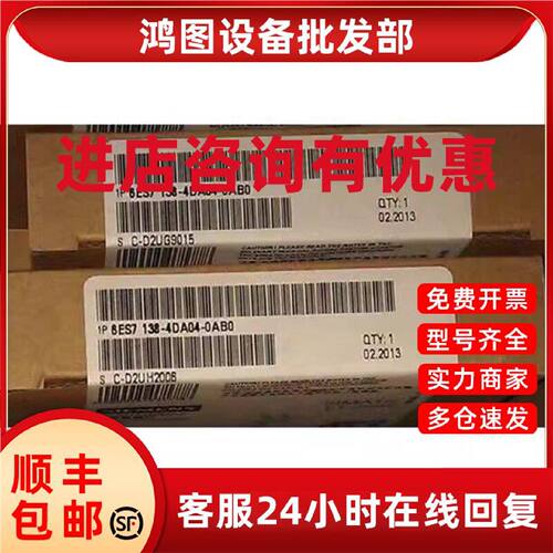 议价全新正品ET200S,6ES7 138-4DA04-0AB0,6ES7138-4DA04-0AB0