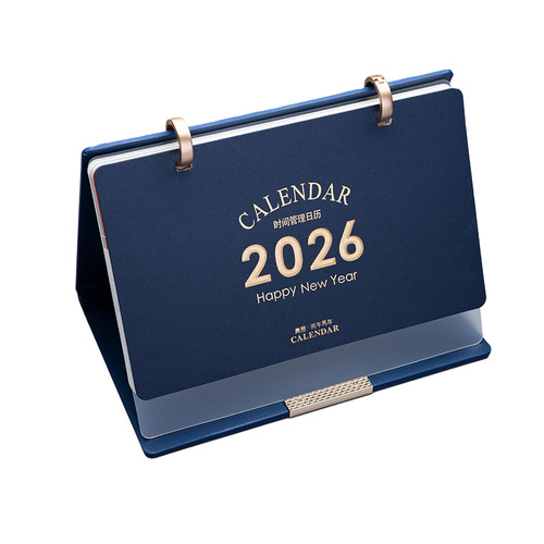 2026年新款台历高档皮架台历商务记事桌面办公日历企业定制月历