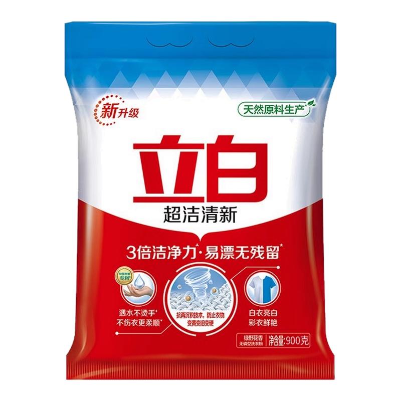 立白超洁清新洗衣粉深层洁净易漂无残留强力去污持久留香官方正品
