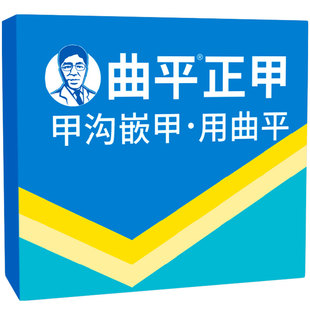 曲平医生 甲沟嵌甲矫正镍钛合金记忆钢丝 可分离手柄 正甲贴片炎