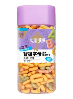 心迪妈妈儿童数字饼干添加DHA