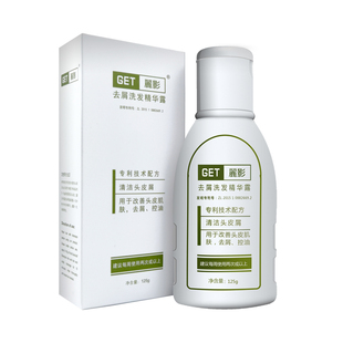 官方正品丽影去屑止痒洗发水控油抗真菌洗发精华露去大块头屑舒缓