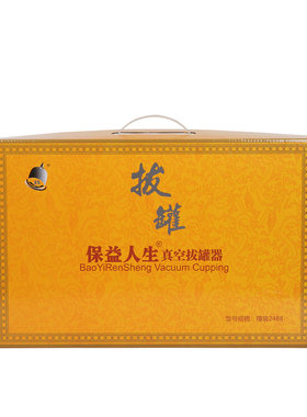 真空拔罐器家用抽气加厚活血化瘀