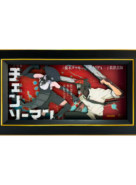 电锯人雷塞Raze电次玛奇玛装饰画