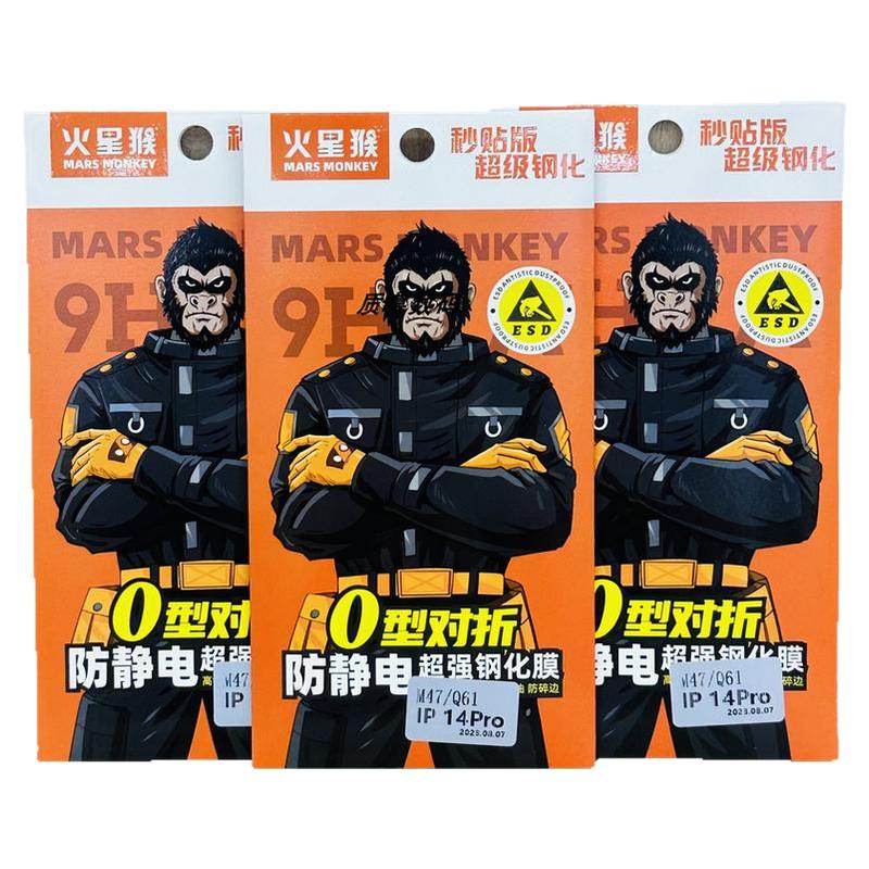 适用于15Promax X 11 12 13 14 15手机防尘防碎边高清膜火星猴系列全屏覆盖屏幕保护玻璃膜钢化膜