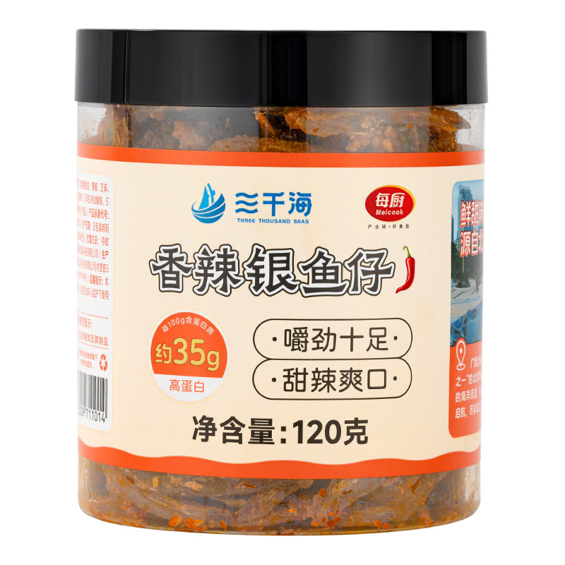 三千海香辣银鱼仔酥脆即食烘烤小鱼干海味零食海味下酒菜