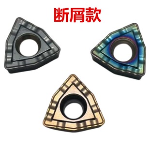 WC型U钻数控刀片WCMX030208 040208WCMX050308 WCMT06T308 080412