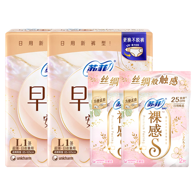 苏菲安心裤卫生巾正品官方旗舰店