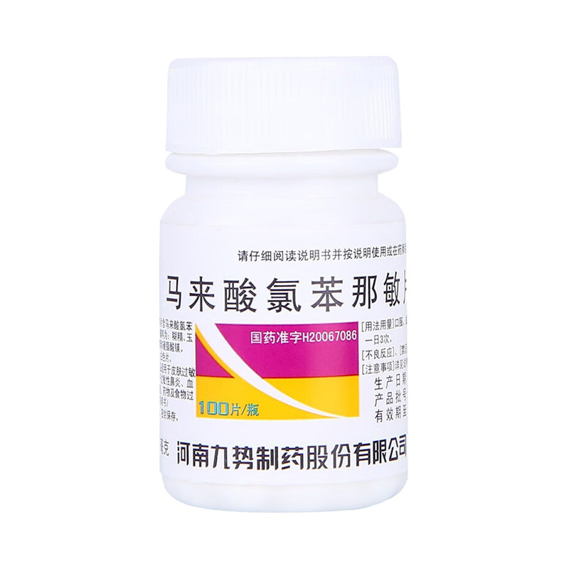[九势]马来酸氯苯那敏片4mg*100片/瓶