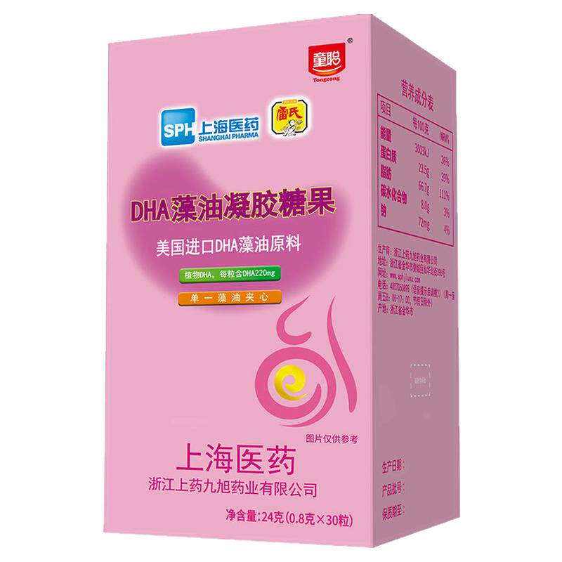 童聪 DHA藻油凝胶糖果孕期dha 美国进口藻油高含量dha