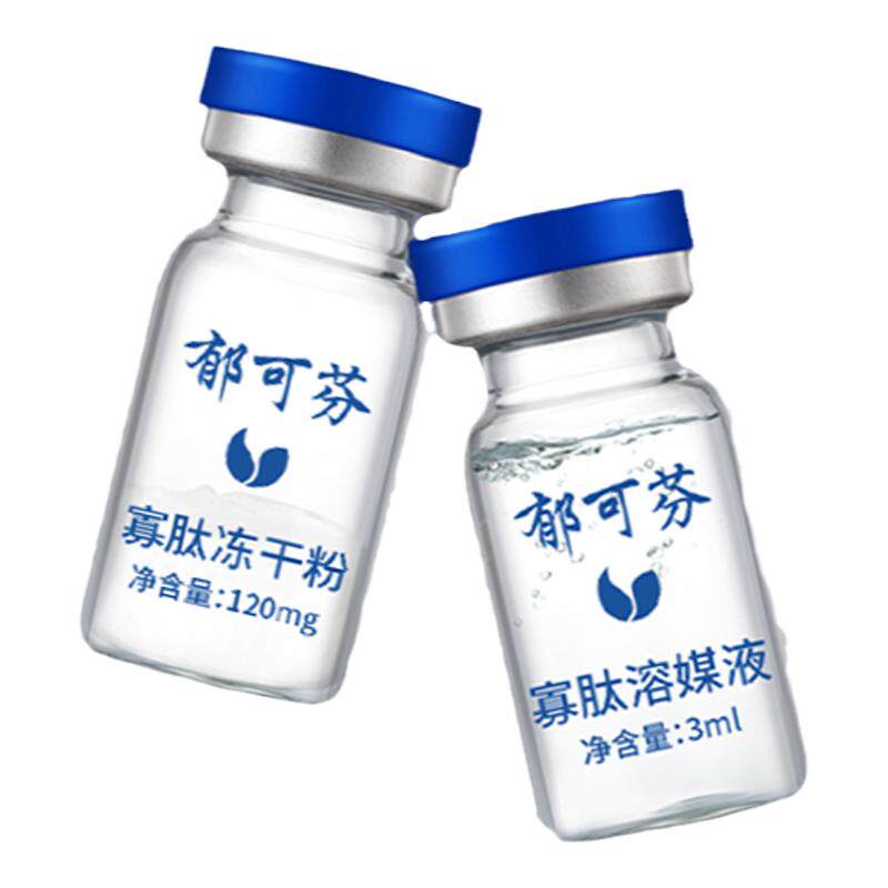 寡肽修护冻干粉高活性去痘印术后液态精华