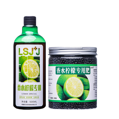 柠檬专治不开花不结果有机营养肥