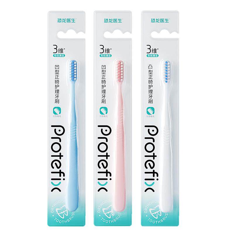 protefix正畸矫正牙齿专用牙刷