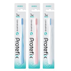 protefix正畸矫正牙齿专用牙刷