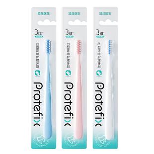 正畸牙刷矫正牙齿专用牙刷戴牙套正崎专用成人软毛小头箍整牙缝刷