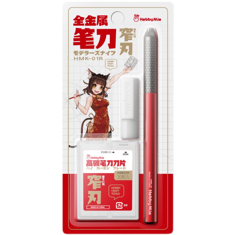 喵匠hobbymio全金属高达笔刀