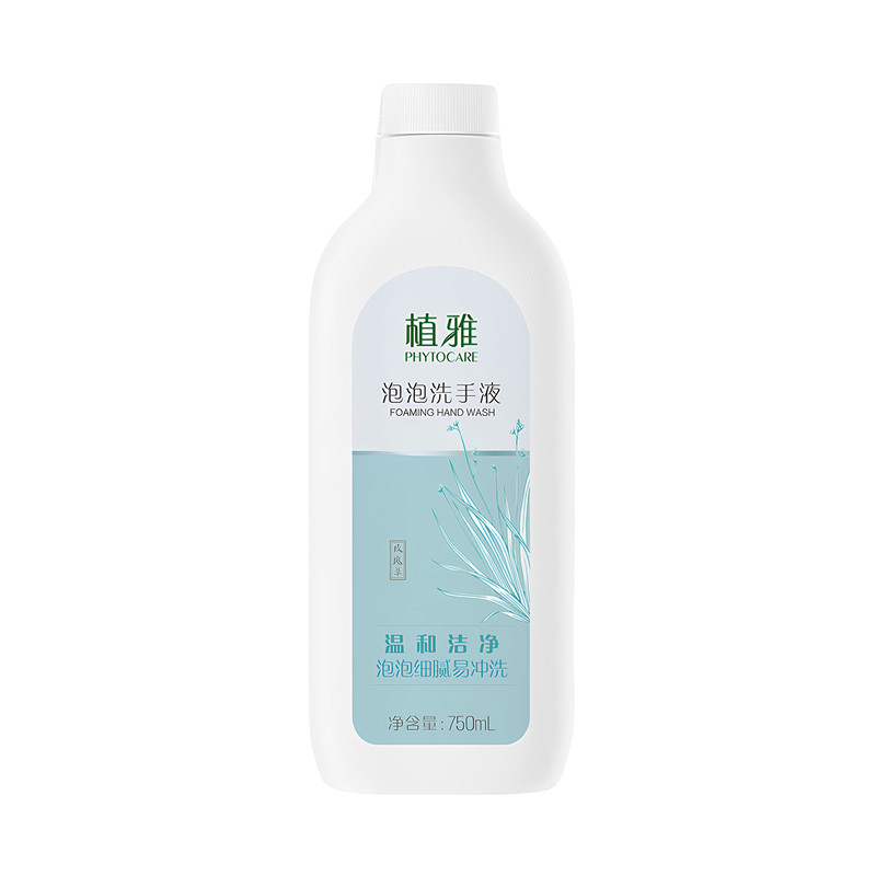 无限极植雅泡泡洗手液泡沫状丰富温和洁净日常家庭清洁易冲洗正品