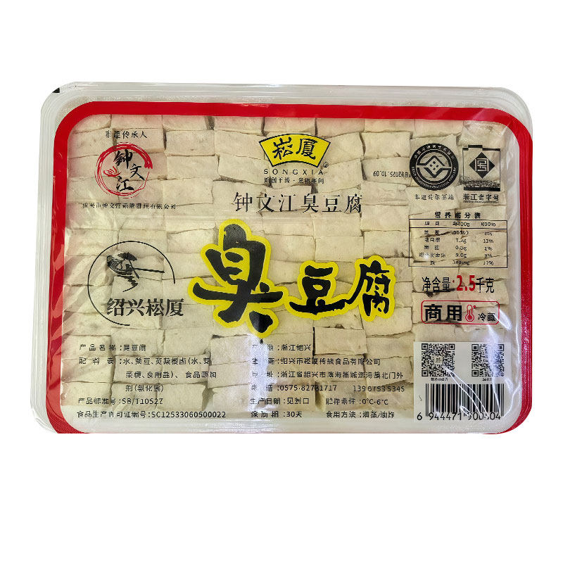 正宗绍兴臭豆腐生胚半成品摆摊商臭豆腐