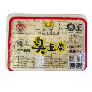 正宗绍兴臭豆腐生胚半成品摆摊商用同款2.5kg装约100片厂家直销