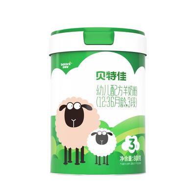 贝特佳旗舰店羊奶粉3段962g罐装