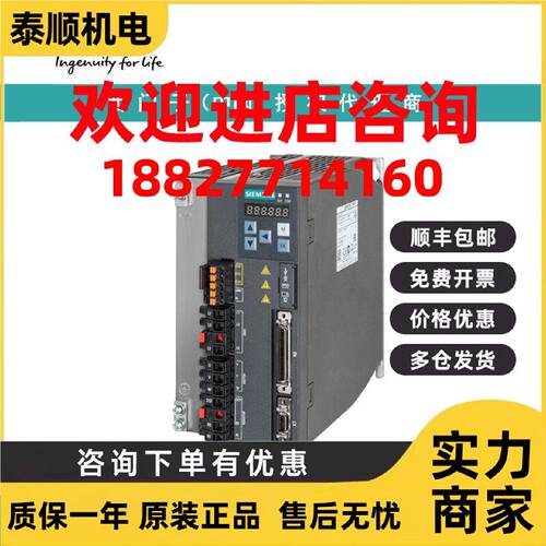 议价6SL3210-5FB12-0UF0西门子V90200-240 V驱动器电机：2 kW
