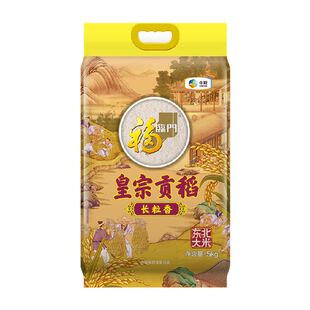 福临门大米皇宗贡稻长粒香米5kg*1袋东北长粒香米米粳米