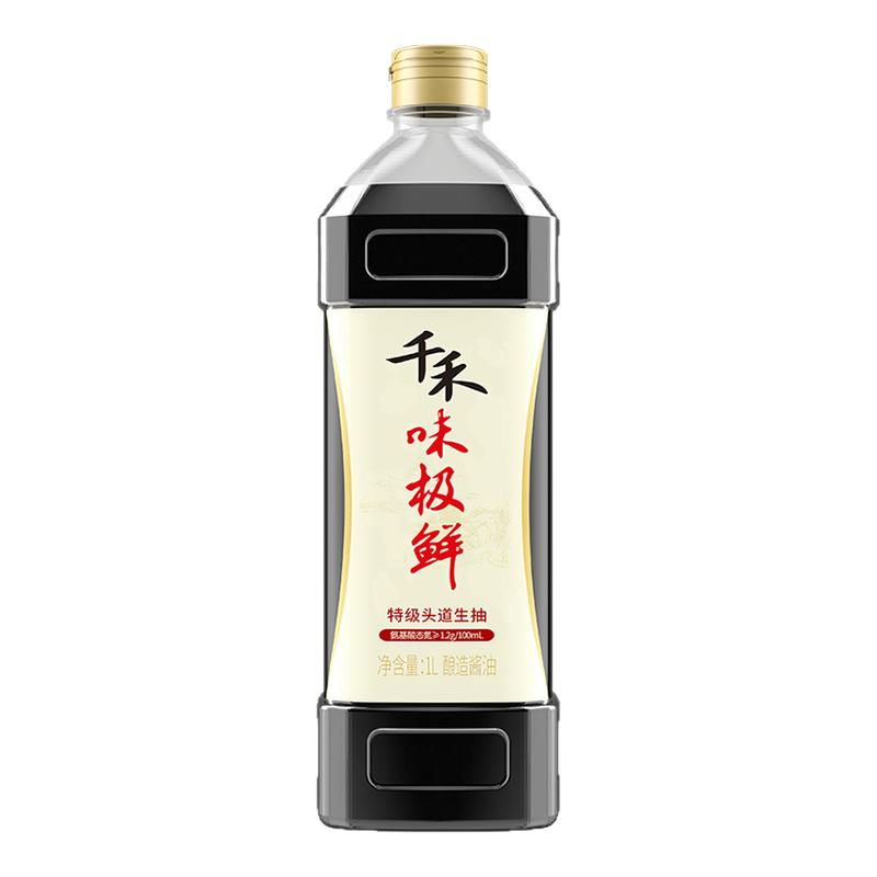 【官方直营】味极鲜香醋组合