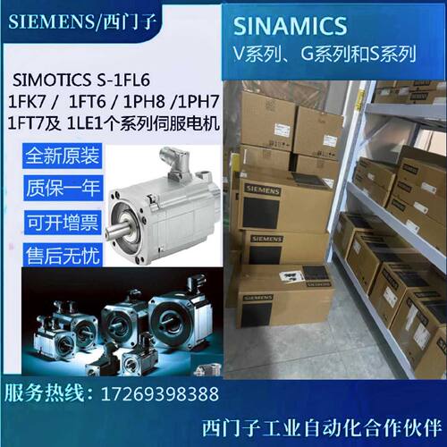 议价议价1FT7108-5SF70-1BG0西门子伺服电机全新原装现货