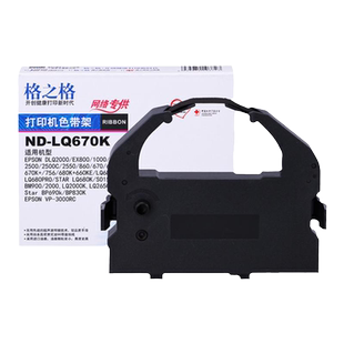 格之格 适用实达BP690K色带架STAR B08 BP690KPro BP690KII BP830K IP690K BP890K中胤虹远CPD-KP770 KP770II