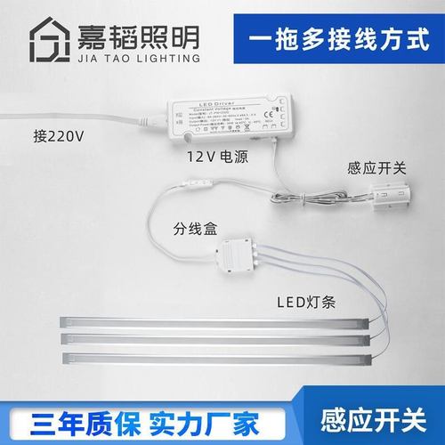 LED人体感应开关12V手扫红外门酒柜触摸灯挡门碰衣柜