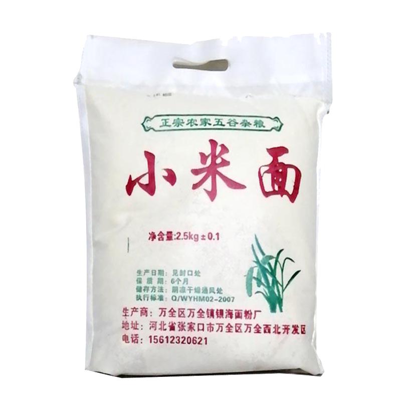 现磨煎饼原料小米面粉
