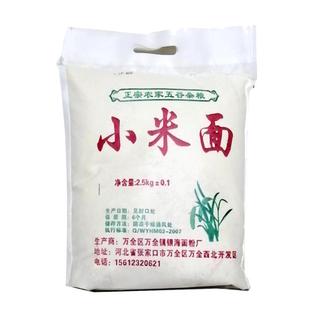 小米粉 纯 现磨 小米面粉 小米黄小米米糊煎饼用玉米米粉原料5斤1