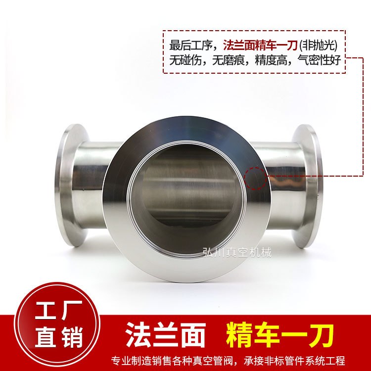 KF16/25/40/50不锈钢快装三通KF真空三通法兰三通接头 等径变径