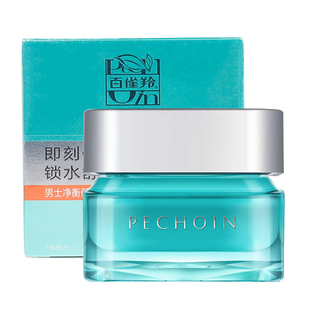 百雀羚男士净衡保湿面霜清爽控油补水护肤品擦脸面霜套装官网正品