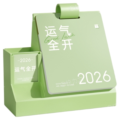 简约笔筒台历文具收纳