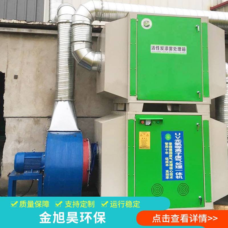 活性炭环保吸附箱工业除臭净化器UV光解废气处理环保设备光氧催化