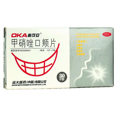 [奥可安]甲硝唑口颊片3mg*30片/盒口腔溃疡牙龈炎牙周炎冠周炎