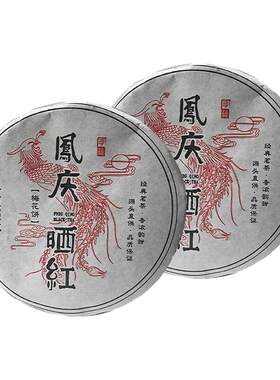 云南凤庆滇红茶凤庆晒红饼茶