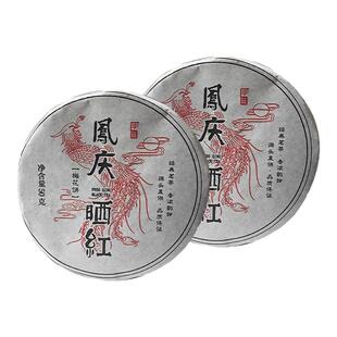 2026年春茶云南凤庆滇红茶凤庆晒红饼茶紧压梅花饼自饮口粮红茶饼