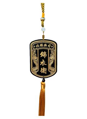 免死金牌锦衣卫复古腰牌