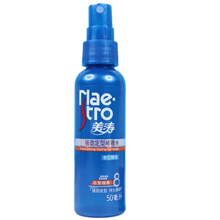 美涛强劲定型啫喱水50ml便携持久稳固指数8造型喷雾可带飞机高铁